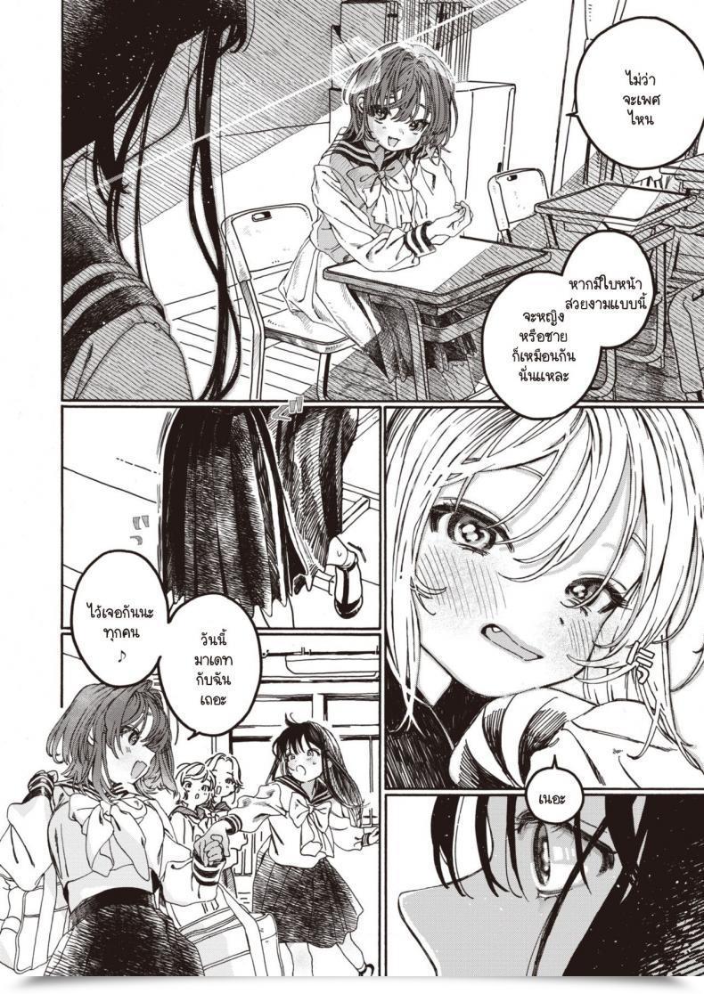 Doujin X2 Nakereba Yokatta โดจินแปลไทย 7