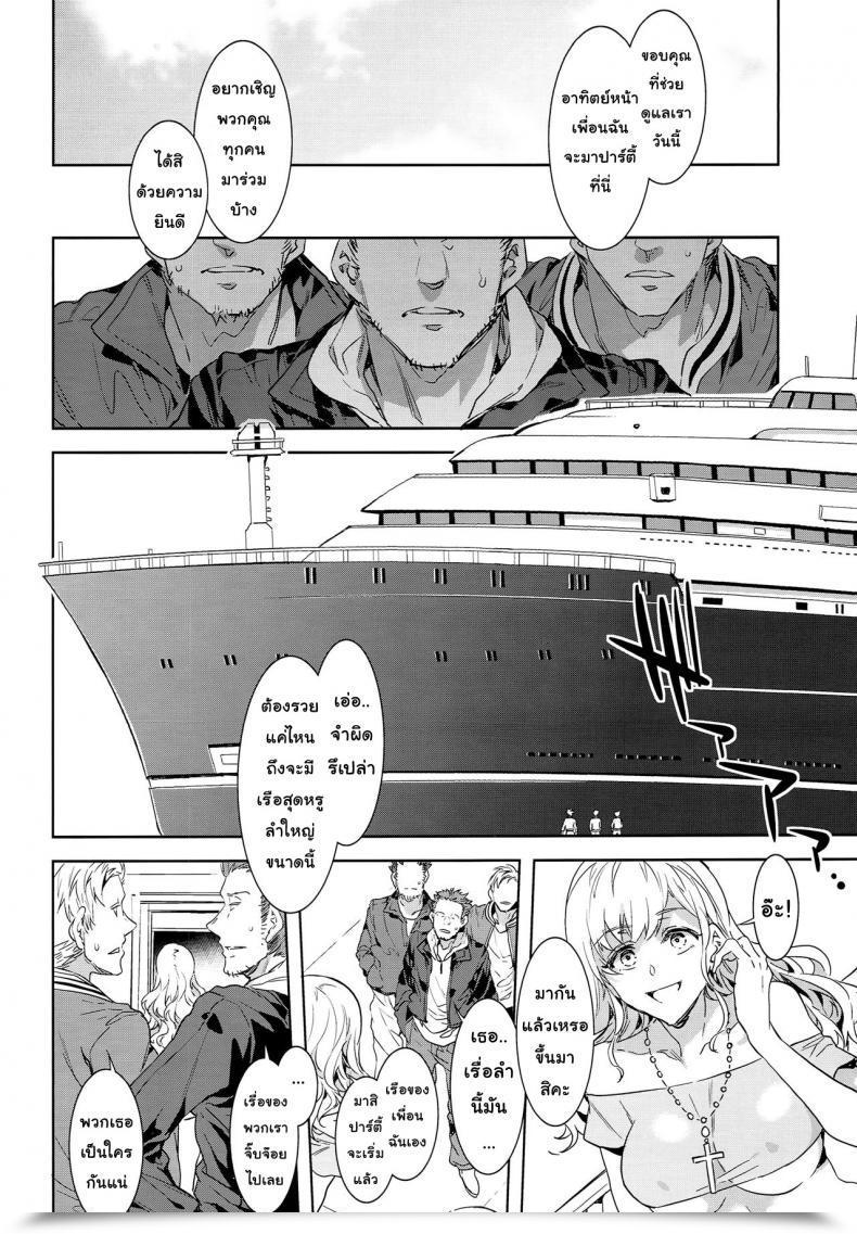 Doujin Mizuryu Kei Maria-Sama Vol. 10 โดจินแปลไทย 53