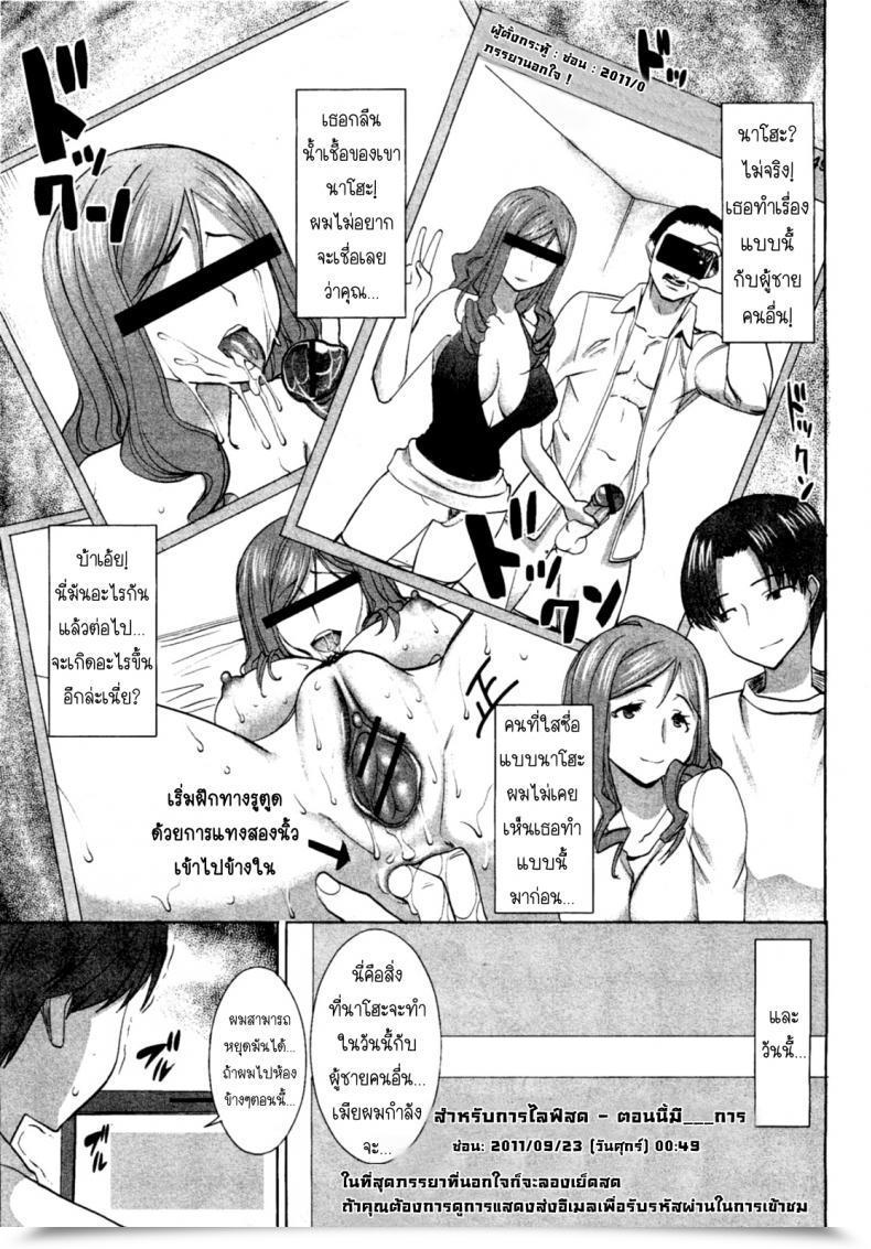 Doujin Tanaka Aji Unsweet Niiduma Nakatani Naho โดจินแปลไทย 9
