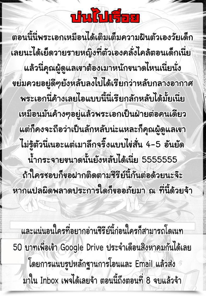 Doujin Momofuki Rio Junyoku Kaihouku Vol. 2 โดจินแปลไทย 41