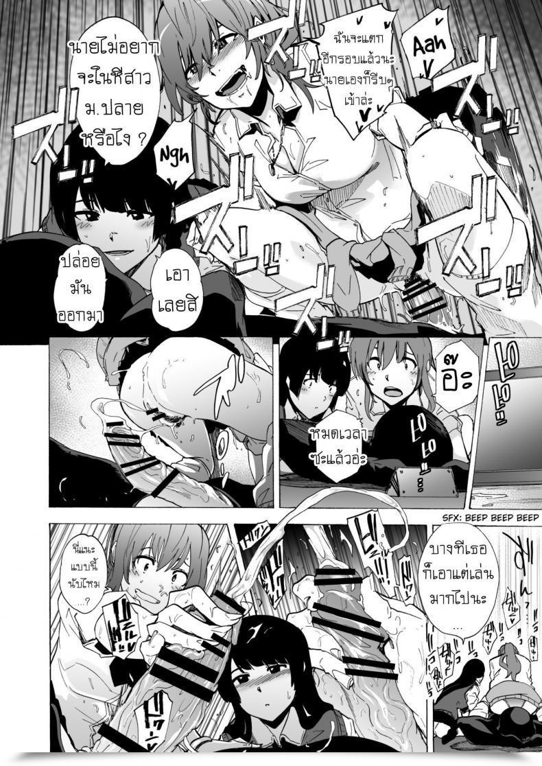 Doujin Hidarikiki Kizuki Rei Sport Of Bitches Vol. 1 โดจินแปลไทย 29