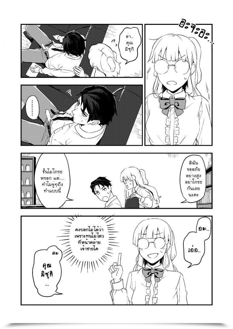Doujin Rust Ship Necomiya E-Book X Tea โดจินแปลไทย 47