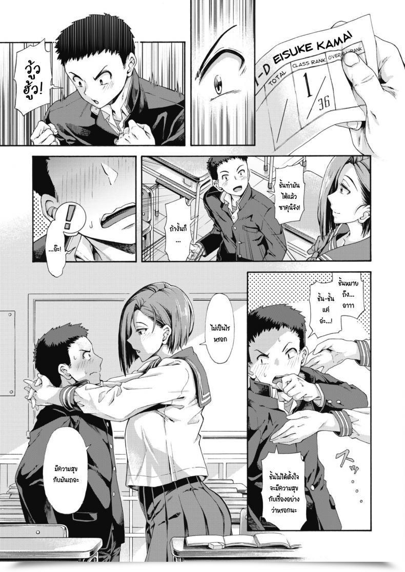 Doujin Kasetsu Makoto Shishunki No Ritomasu โดจินแปลไทย 5