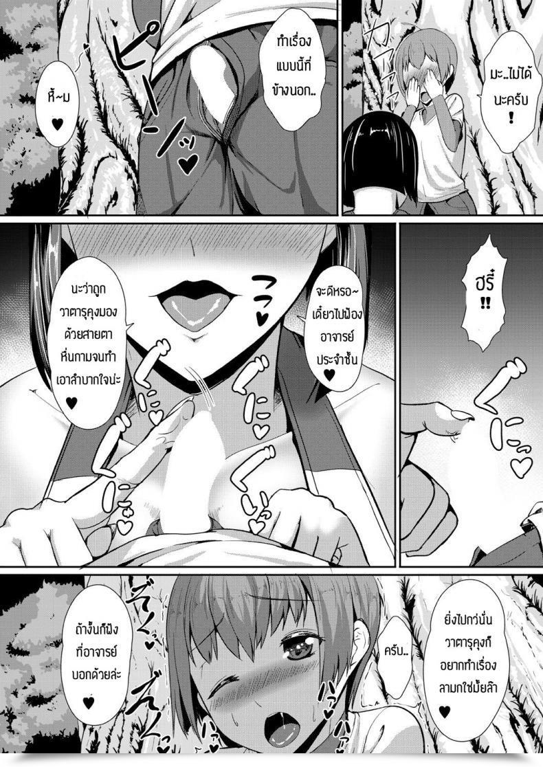 Doujin Amanoha Asagi Daisuki Kobetsu Lesson โดจินแปลไทย 27