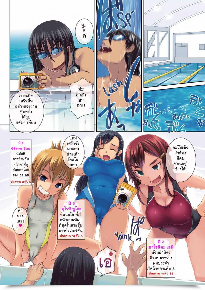 Doujin Bosshi Peachy-Butt Women Splash Flash Busters Comedian Kairakuten 2012-7 Vol. 1 โดจินแปลไทย 3