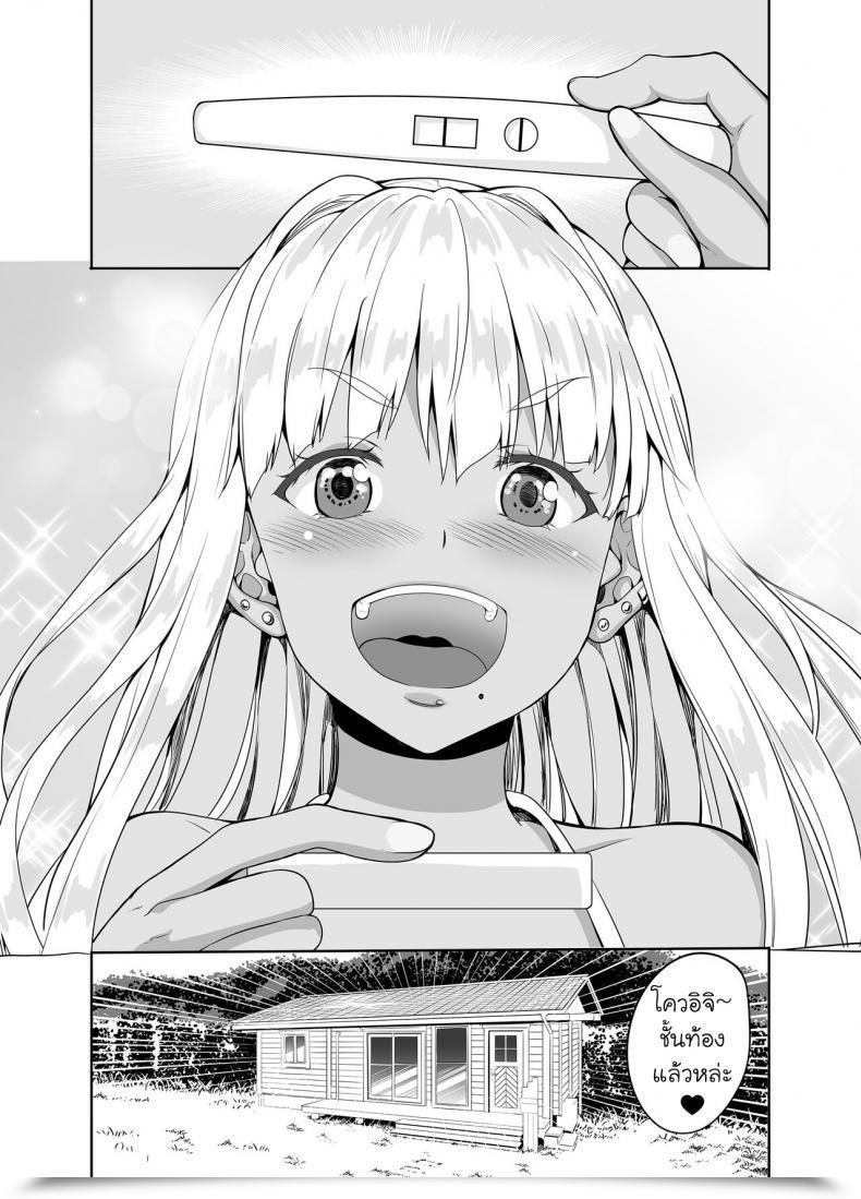 Doujin Candy Avenue Kaduchi Zoku Inaka No Kuro Gal Jk To Kekkon Shimashita โดจินแปลไทย 69