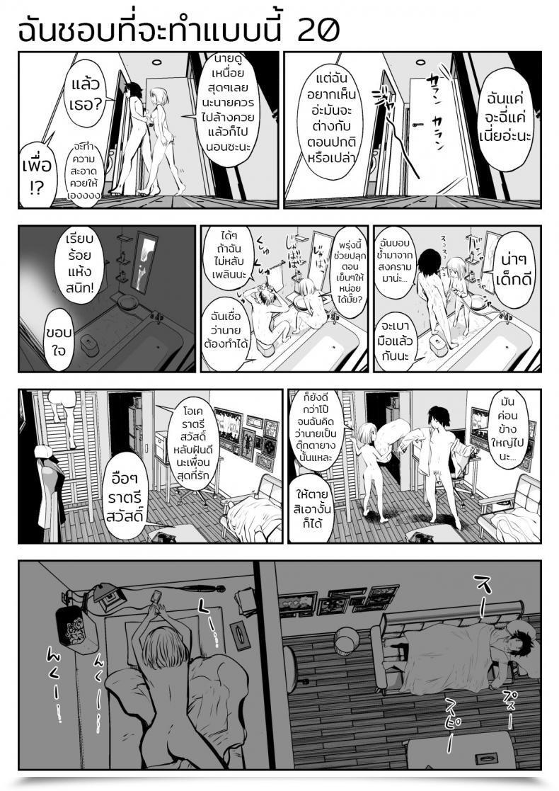 Doujin Souryuu Kou Iu No Ga Ii No Vol. 2 โดจินแปลไทย 39