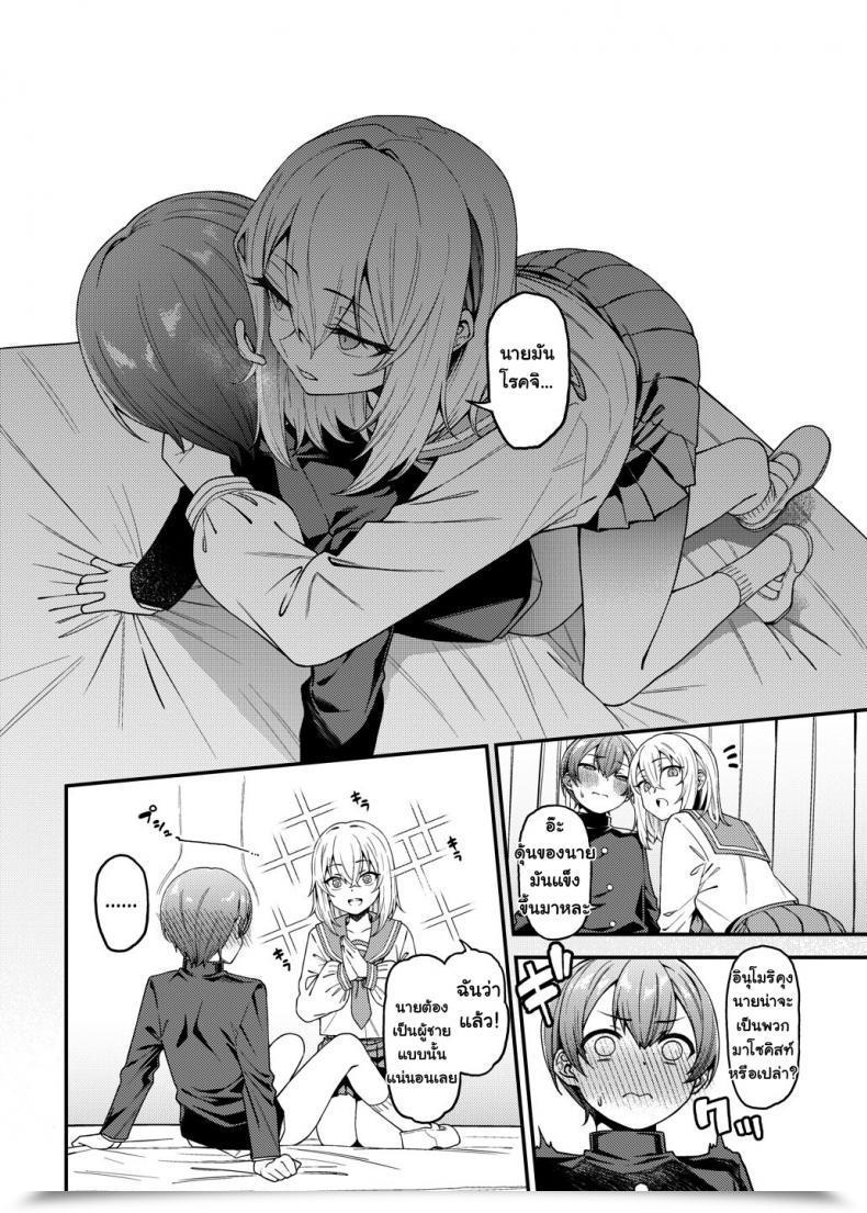 Doujin Flat Yukyu Ponzu Inbi Na Itazura Lewd Mischief โดจินแปลไทย 25