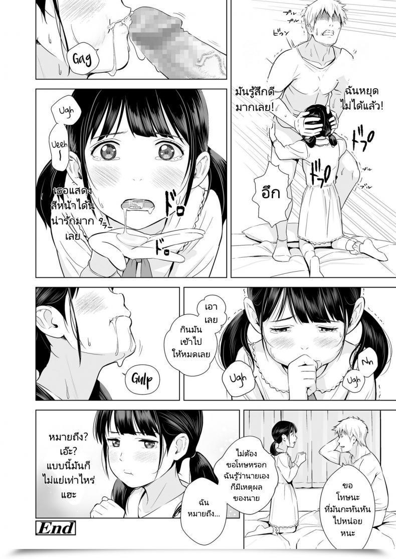 Doujin Hiyori Mizuki Senobi Shoujo To Icha Love Seikatsu โดจินแปลไทย 63