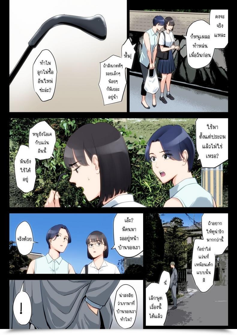 Doujin Tamagou Watashi, Oji, Haha โดจินแปลไทย 13