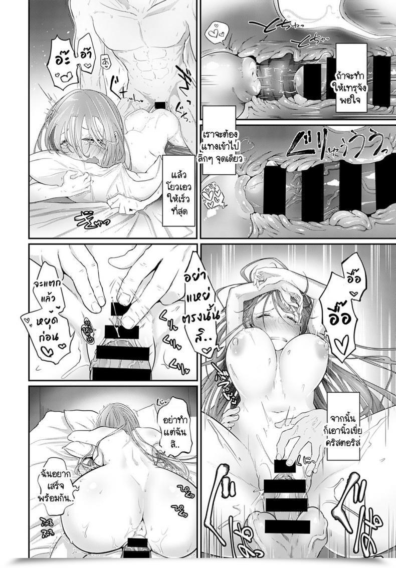 Doujin Ooooalikui Watashitachi Ha Mate Ga Dekinai โดจินแปลไทย 51
