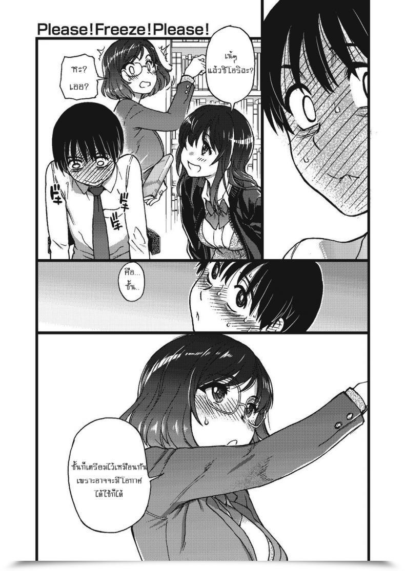 Doujin Shiwasu No Okina Please! Freeze! Please! โดจินแปลไทย 13