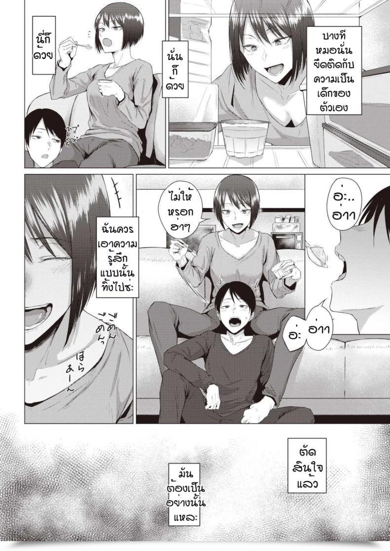 Doujin Tsukumo Nikyu Kisyoku โดจินแปลไทย 11