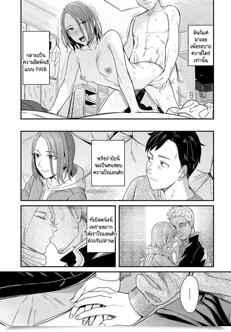 Doujin Inukami Inoji Kudaranai Renai Eiga No You Ni โดจินแปลไทย 17