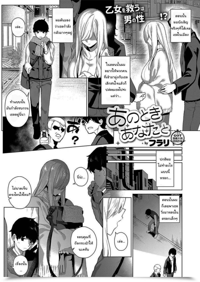 Doujin Furari Ano Toki Anata To That Point With You Comedian Exe 19 โดจินแปลไทย 41