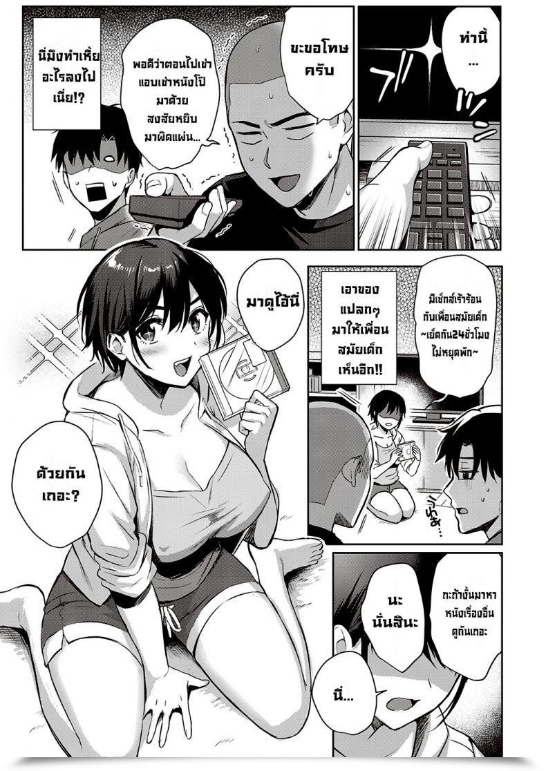 Doujin Ame Arare Natsu Asobi Summer Season Play Comedian Exe 32 Digital โดจินแปลไทย 17