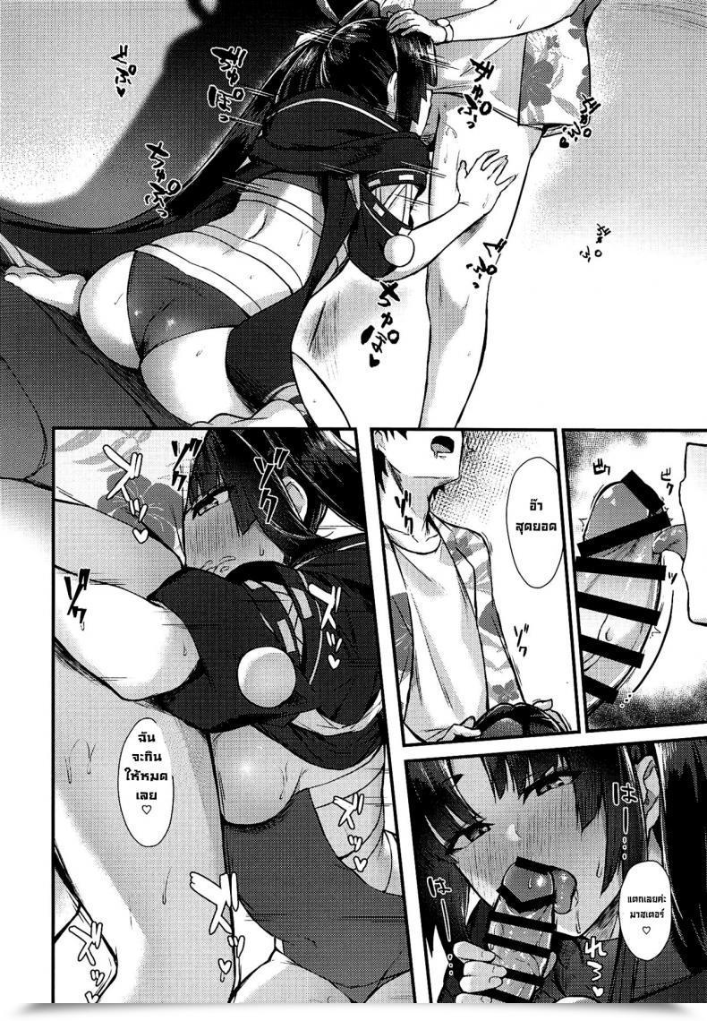 Doujin C99 Ayashii Bochi Pinta Ponpoko Summer Time Camp Fategrand Order โดจินแปลไทย 25