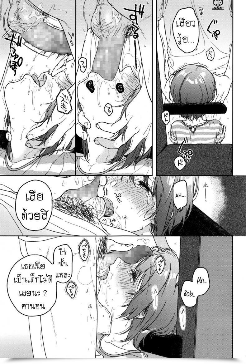 Doujin Nakamura Kuzuyu Loop โดจินแปลไทย 33