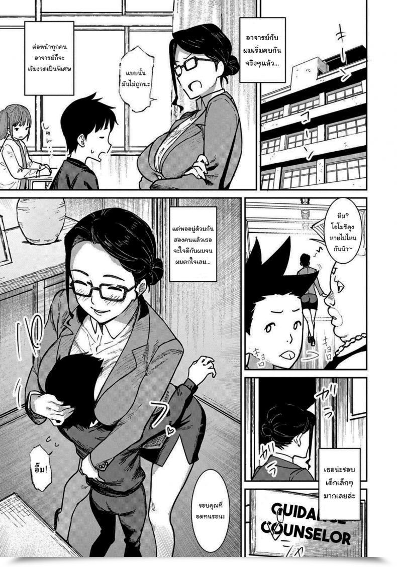 Doujin Baksheesh At Non-Public Lesson Angel Membership 2022-02 โดจินแปลไทย 9
