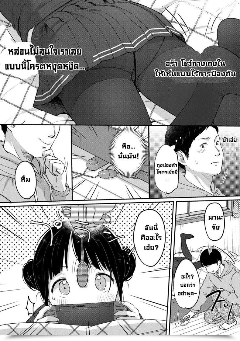 Doujin Yukiu Con Yaburetatte Ii Taitsu Damono Tights Are For Tearing Chuco Chuco Muchu โดจินแปลไทย 5