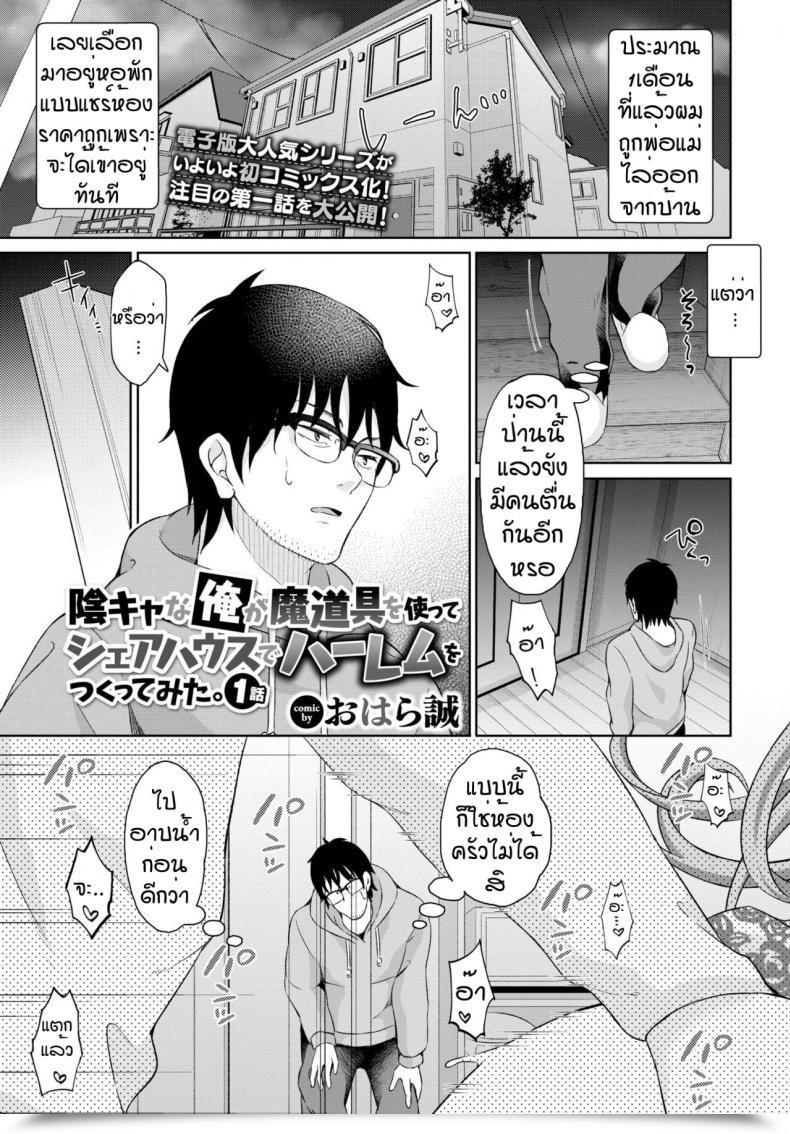Doujin Ohara Makoto In Kyana Ore Ga Madogu O Tsukatte Shea Hausu De Ha Dmu Wo Tsukuttemita 1 โดจินแปลไทย 49