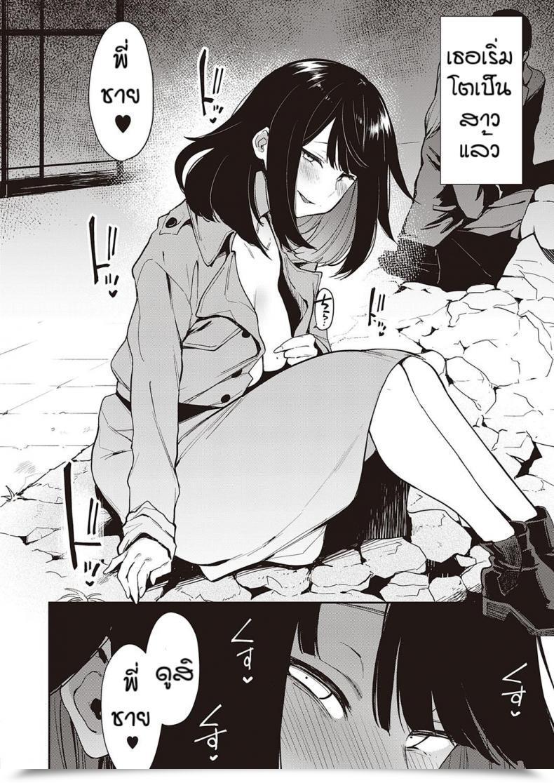 Doujin Indo Curry Chyouko โดจินแปลไทย 3