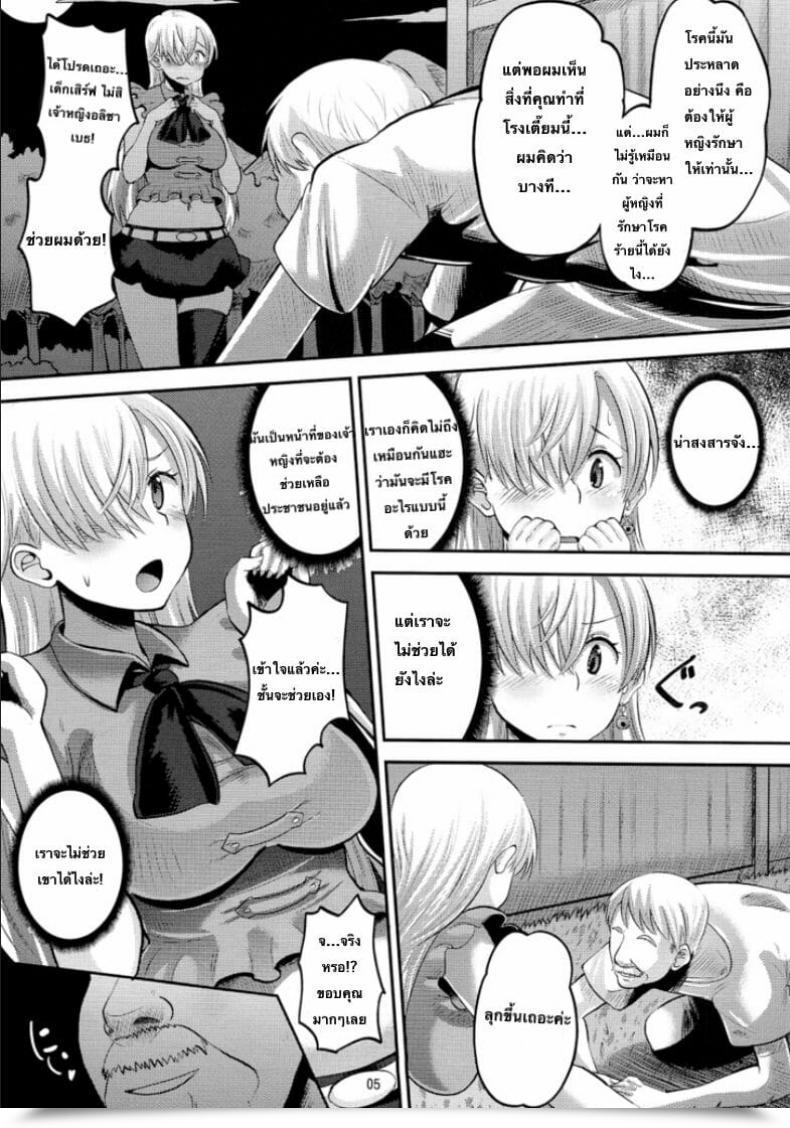 Doujin C87 Amp Norakuro Nero Damasare Oujo Elizabeth โดจินแปลไทย 7