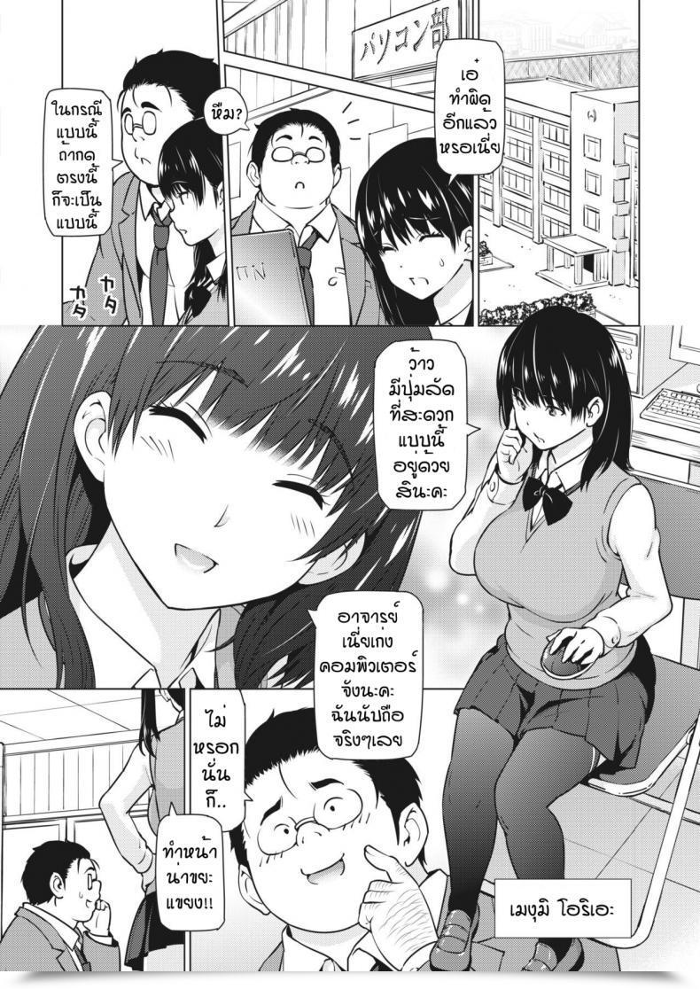 Doujin Sanagi Torajirou Okazu Megumi โดจินแปลไทย 3