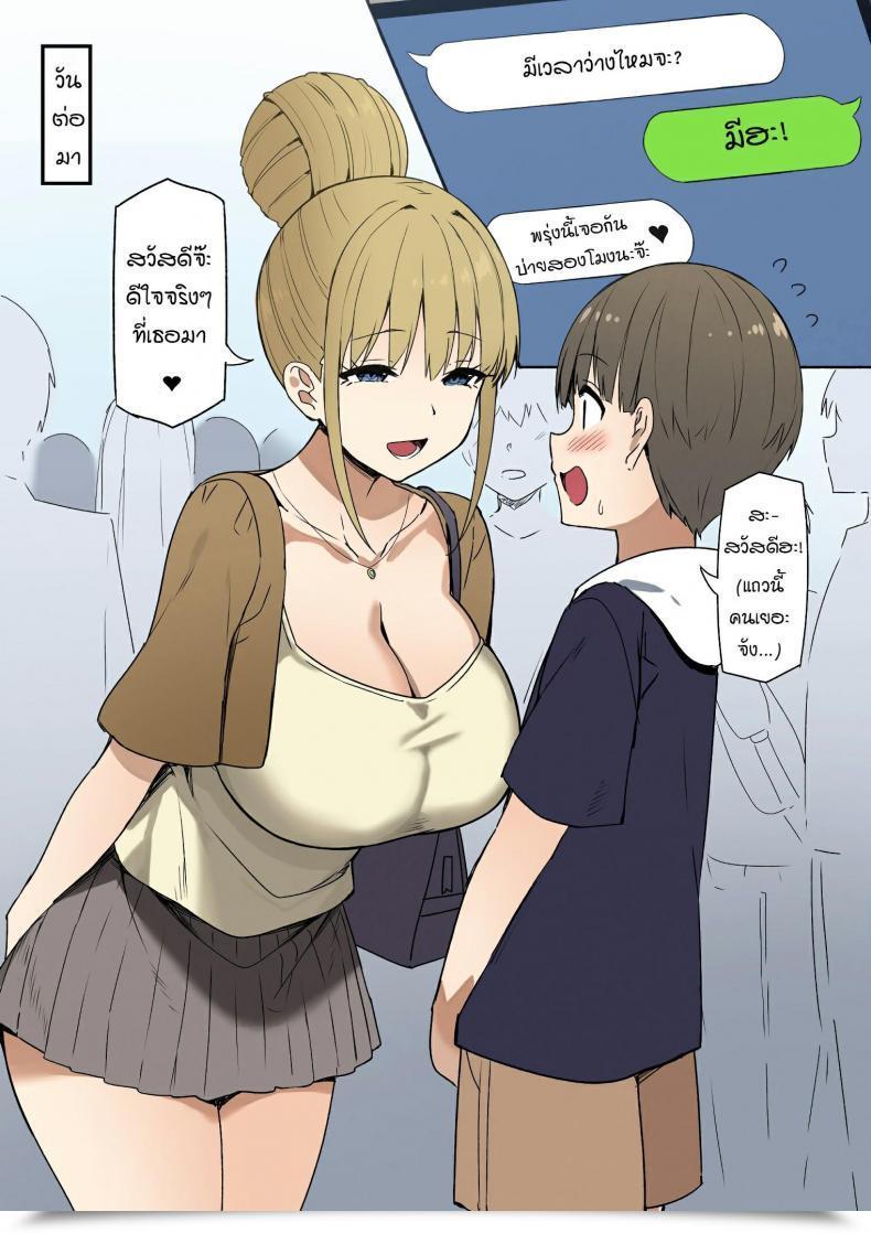 Doujin Sky Joshi Kōsei Wealthy Thots โดจินแปลไทย 41