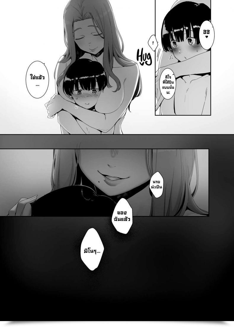 Doujin Nanbou Hitogakushiki Nakamura Regura Rinraku No Susume Corruption Provocation โดจินแปลไทย 91