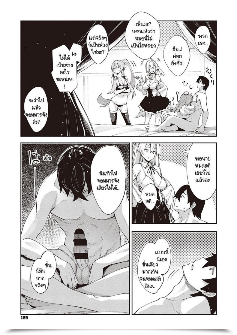 Doujin Akino Sora I Got Here To A Different World, So I Feel I Am Gonna Take Pleasure In My Intercourse Abilities To The Fullest Vol. 5 โดจินแปลไทย 65
