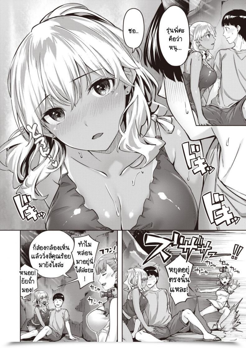 Doujin Hinasaki Yo Hatsukoi Ha Komugiiro โดจินแปลไทย 11