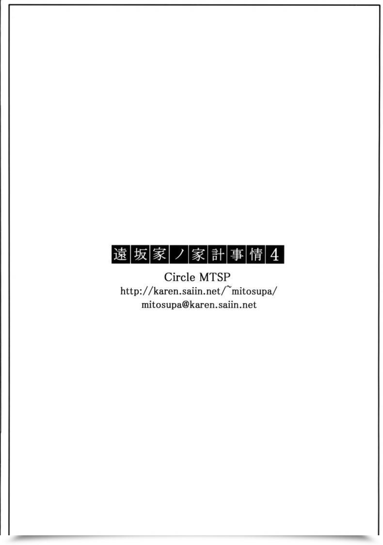 Doujin C71 Mtsp Jin Tohsaka-Ke No Kakei Jijou Destiny/Keep Evening Vol. 4 โดจินแปลไทย 59