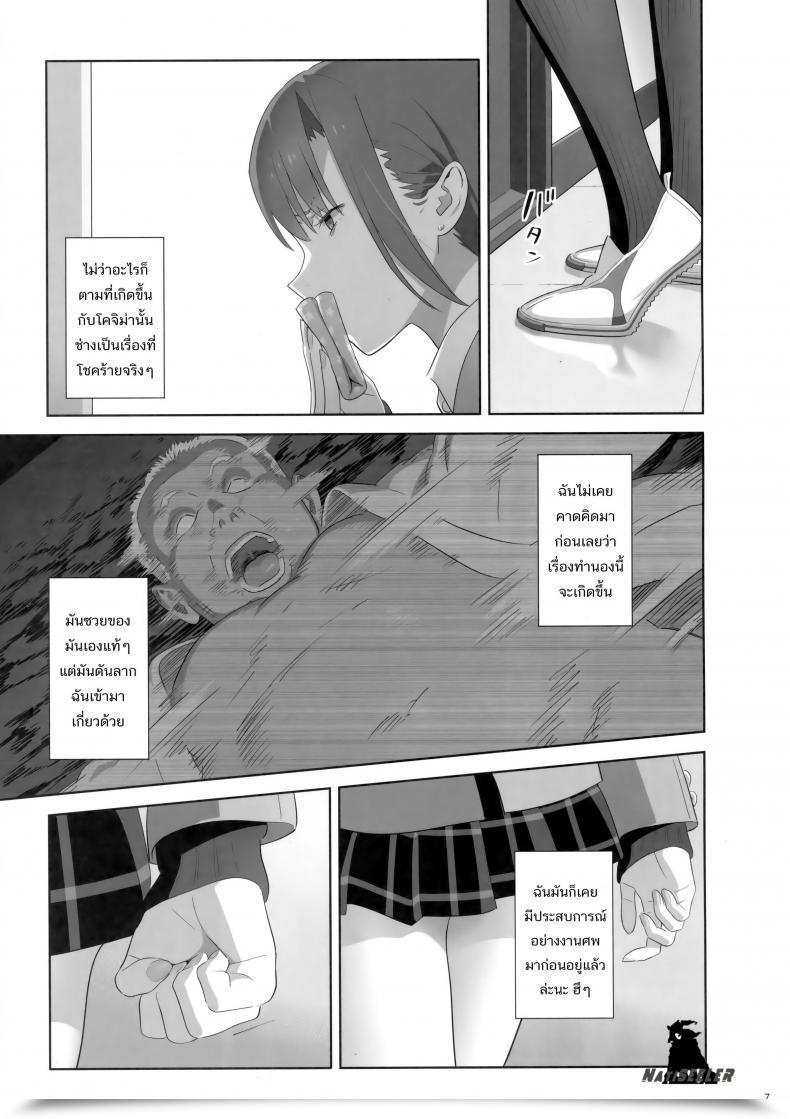 Doujin Kaki Hoshuu Vol. 8 โดจินแปลไทย 11