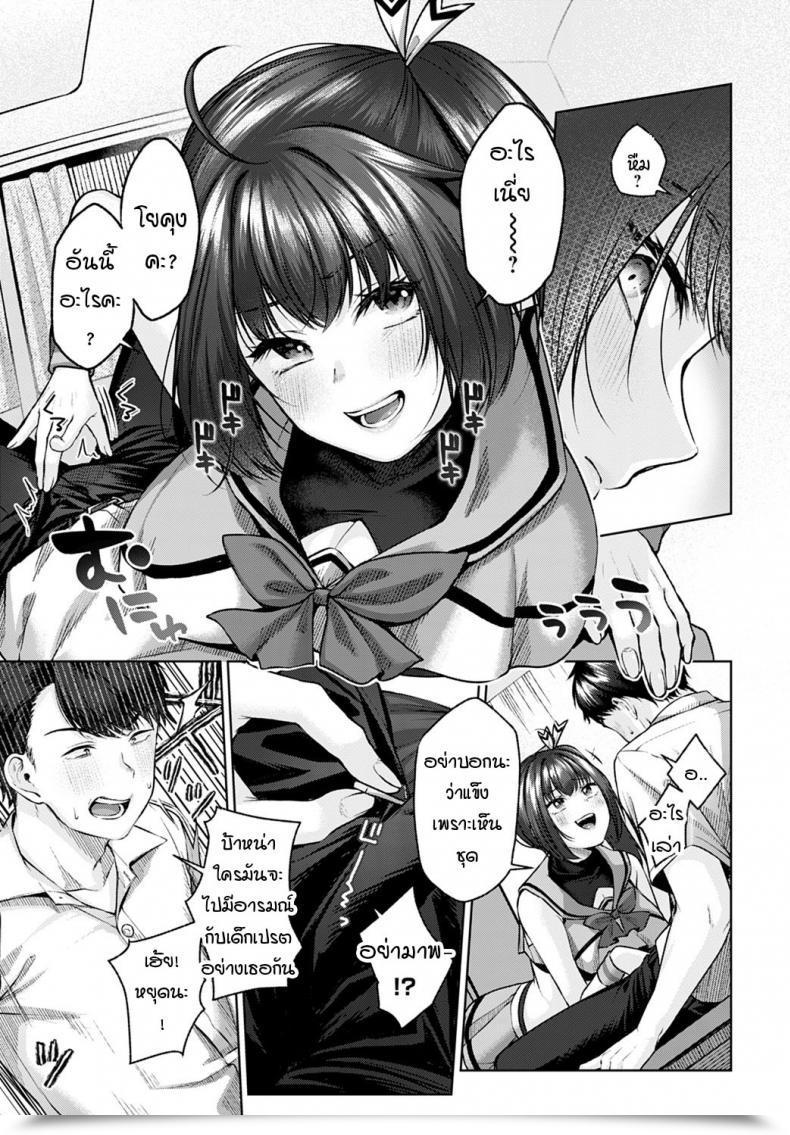 Doujin Yuzuto Sen Aoharu Cheer★ โดจินแปลไทย 9