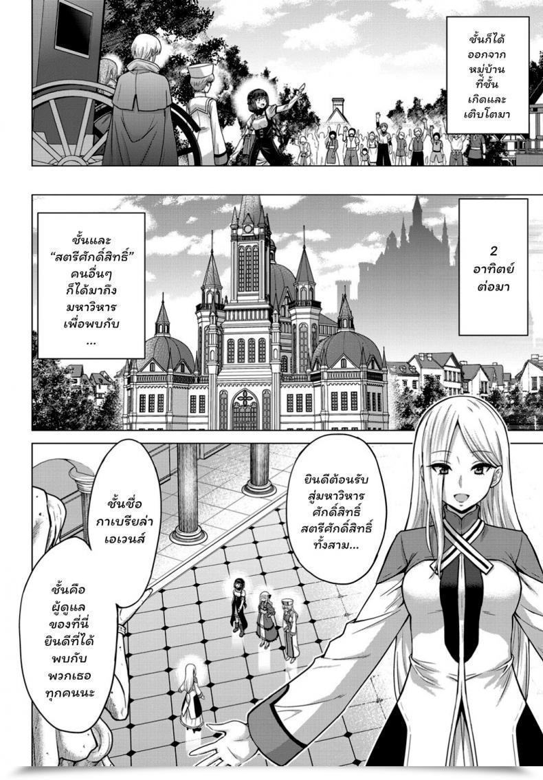 Doujin Yamada Gogogo Seijo No Rakuin -Annunciation Of Despair- Vol. 1 โดจินแปลไทย 15