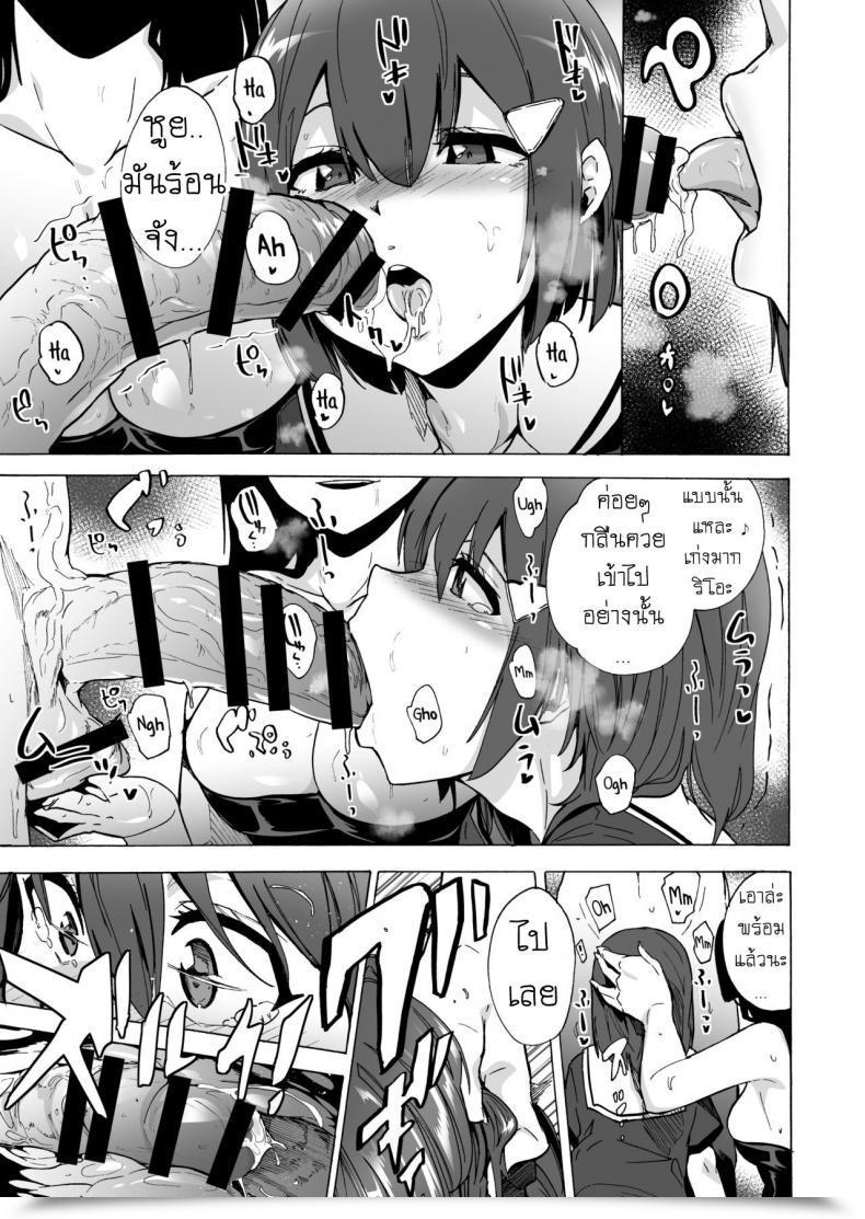 Doujin Hidarikiki Kizuki Rei Sport Of Bitches Vol. 3 โดจินแปลไทย 29