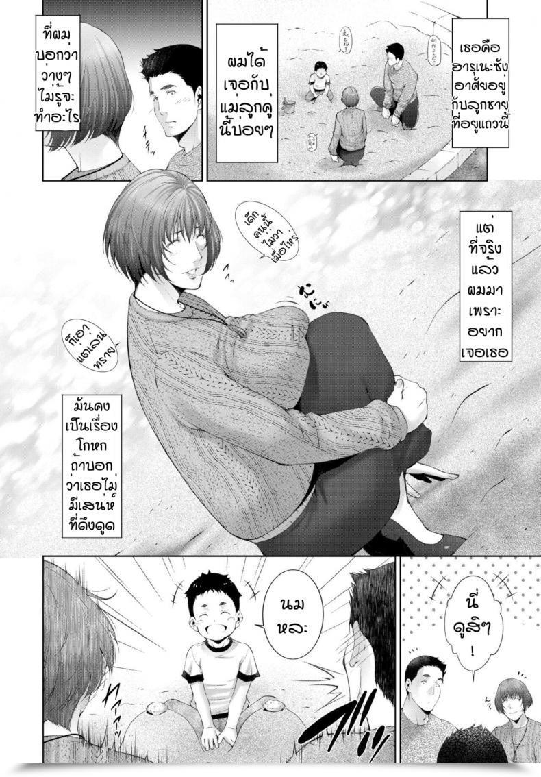 Doujin Touma Itsuki Haha He No Katsu Ryoku โดจินแปลไทย 3