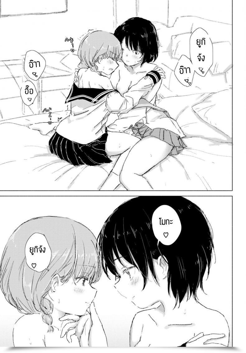 Doujin Syou Kimi No Negai Ga Kanaunara โดจินแปลไทย 45