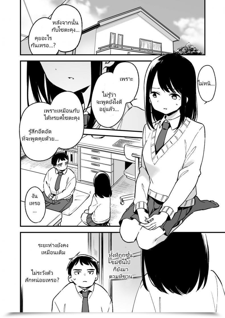 Doujin Tozanbu Fujiyama Nakadashi Rape Shite Mo Damatteru Nara Motto Hayaku Okaseba Yokatta… โดจินแปลไทย 47