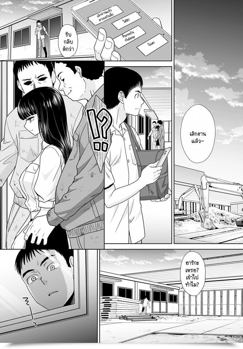 Doujin Itaba Hiroshi Construct And Scrap โดจินแปลไทย 11