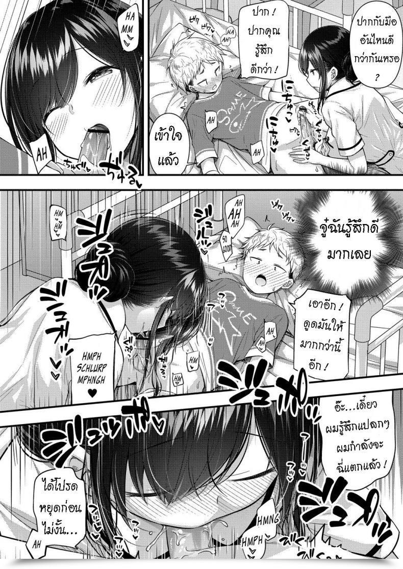 Doujin Purapa Ii Ko Ni Dekimashita - Grew To Become An Excellent Boy โดจินแปลไทย 23