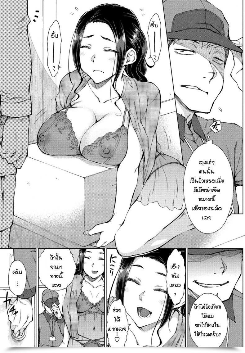 Doujin Igarashi Shouno Ikenai Wakaoku-Sama No Yuuwaku โดจินแปลไทย 5