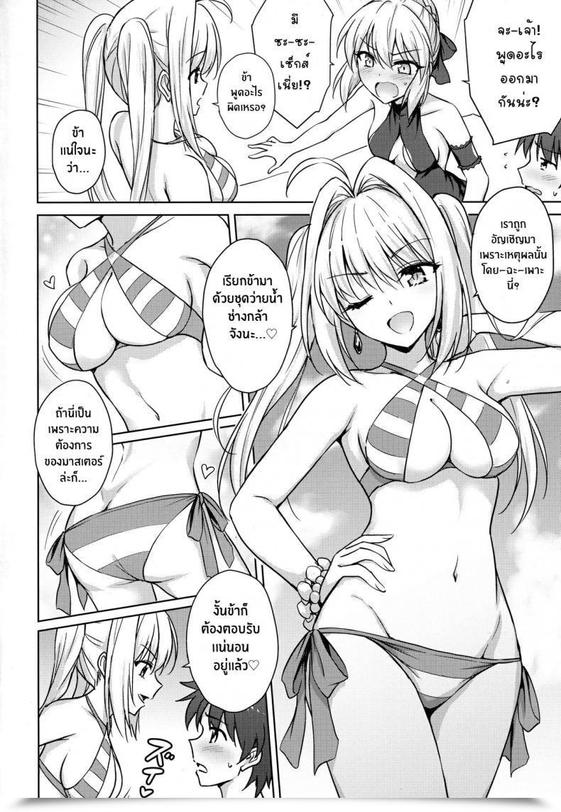Doujin C94 54Burger Marugoshi Nero โดจินแปลไทย 9