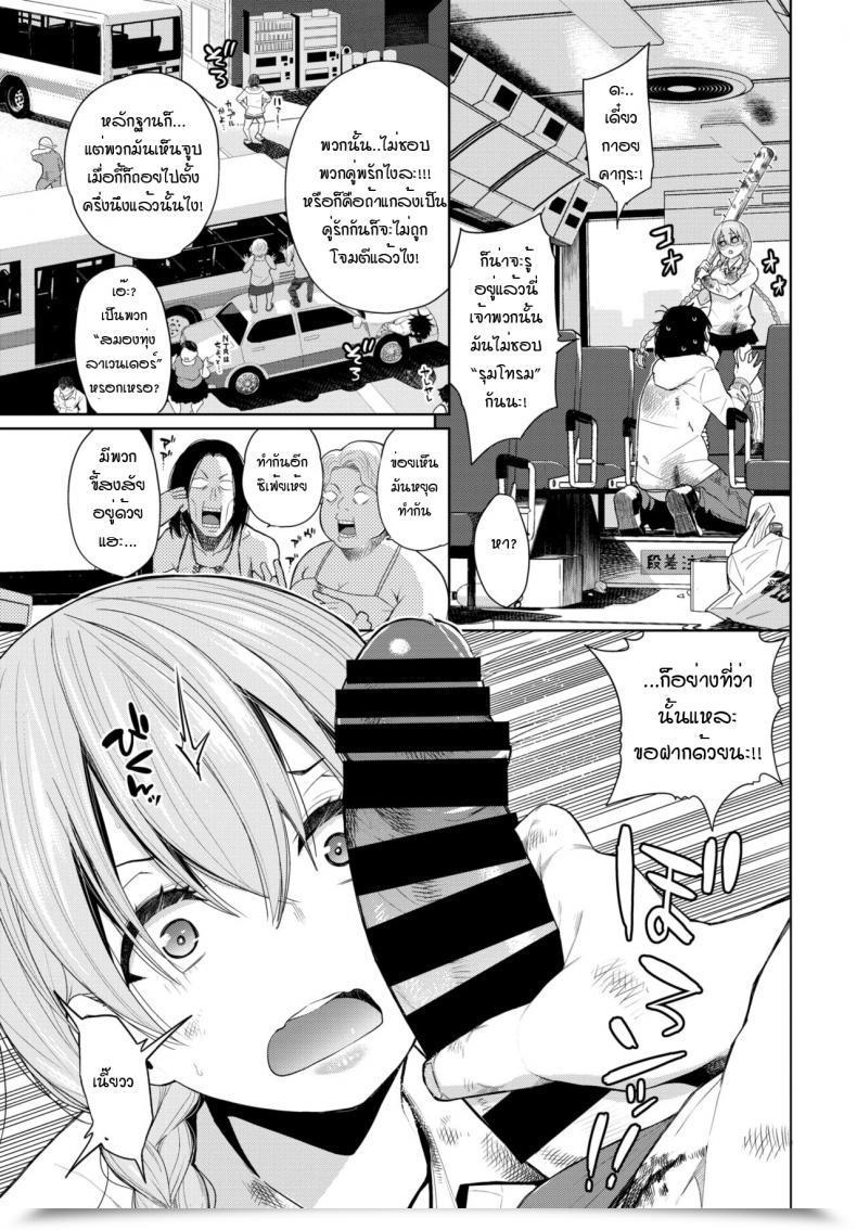 Doujin Totoyama Keiji Lethal Bus Cease โดจินแปลไทย 9