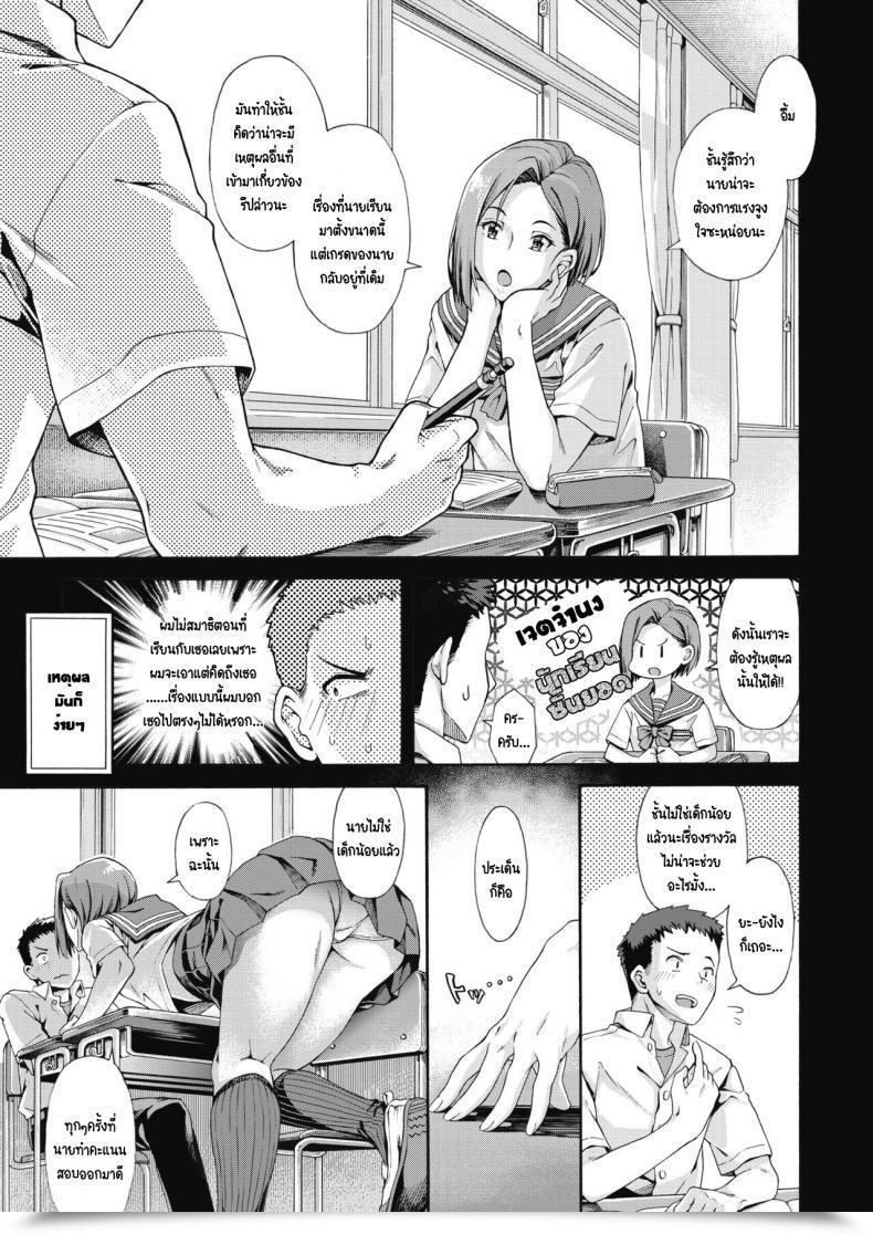 Doujin Kasetsu Makoto Shishunki No Ritomasu โดจินแปลไทย 9