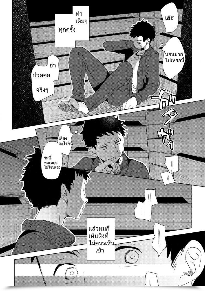 Doujin Okadatei Okada Kou Ore No Himitsu Kichi โดจินแปลไทย 7