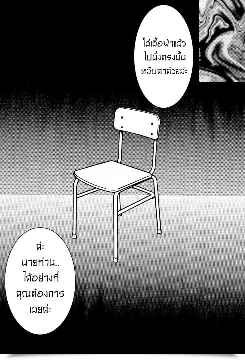 Doujin Mild Charge Port Pink Saimin Intercourse Dorei -Mesu Tonteishoku Oomori- Detective Conan โดจินแปลไทย 25