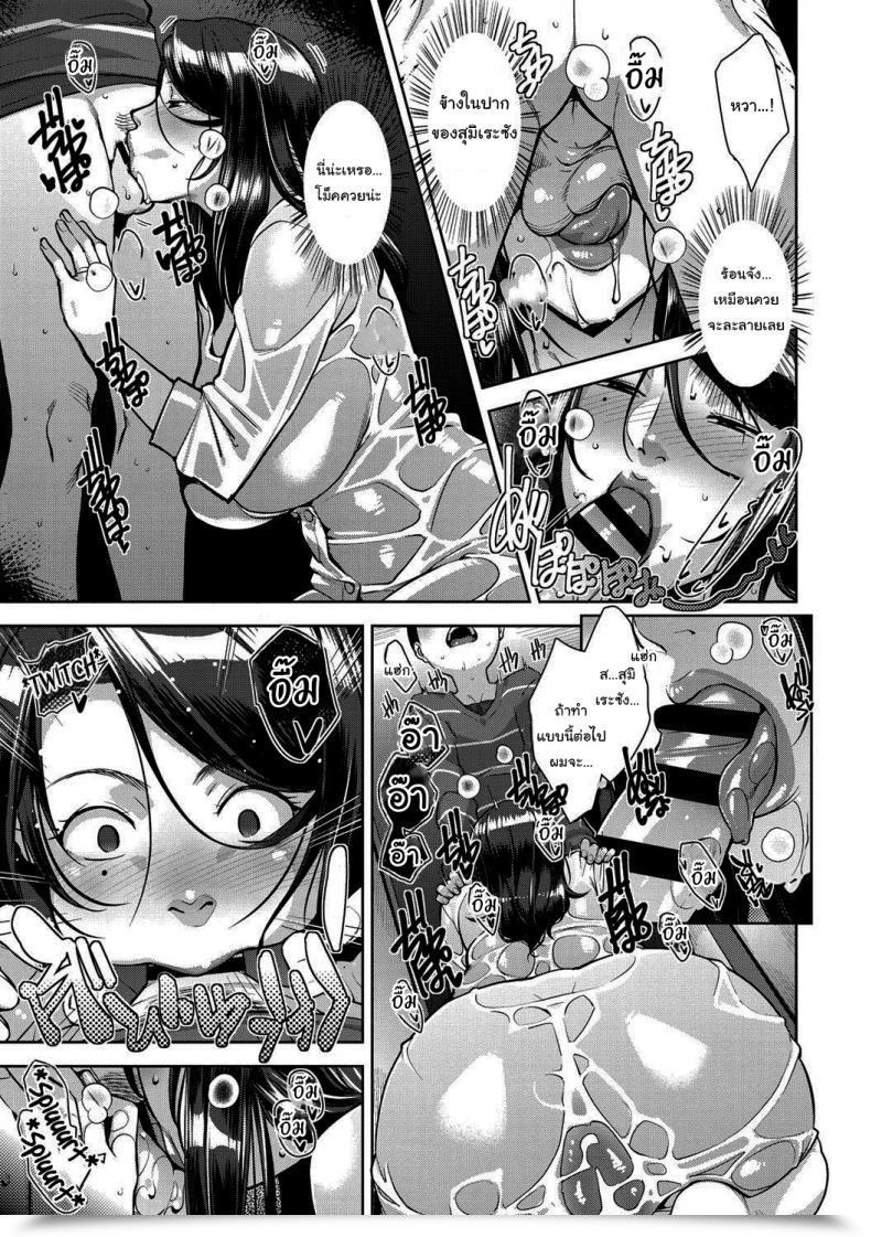 Doujin Sugi G Amazarashi Caught Within The Rain Sukebe Dressing โดจินแปลไทย 17