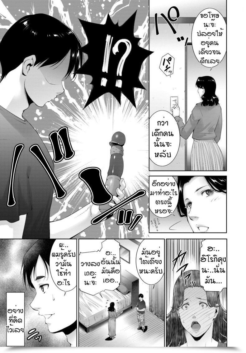 Doujin Touma Itsuki Mom'S Ture Feminine'S True โดจินแปลไทย 9